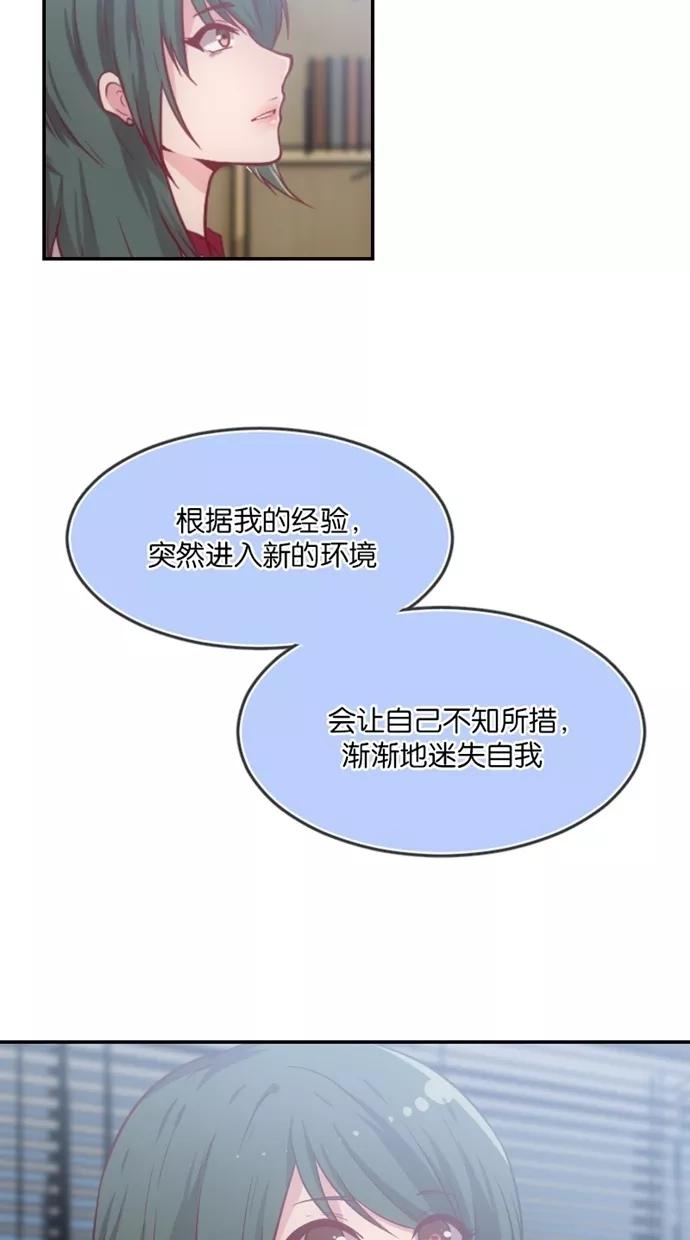 《霸气总裁年下男》第26话 第68页