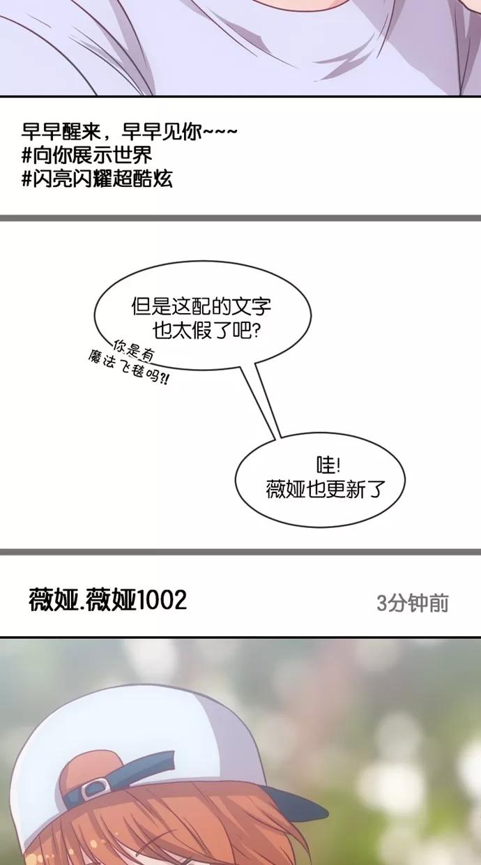 《霸气总裁年下男》第26话 第6页