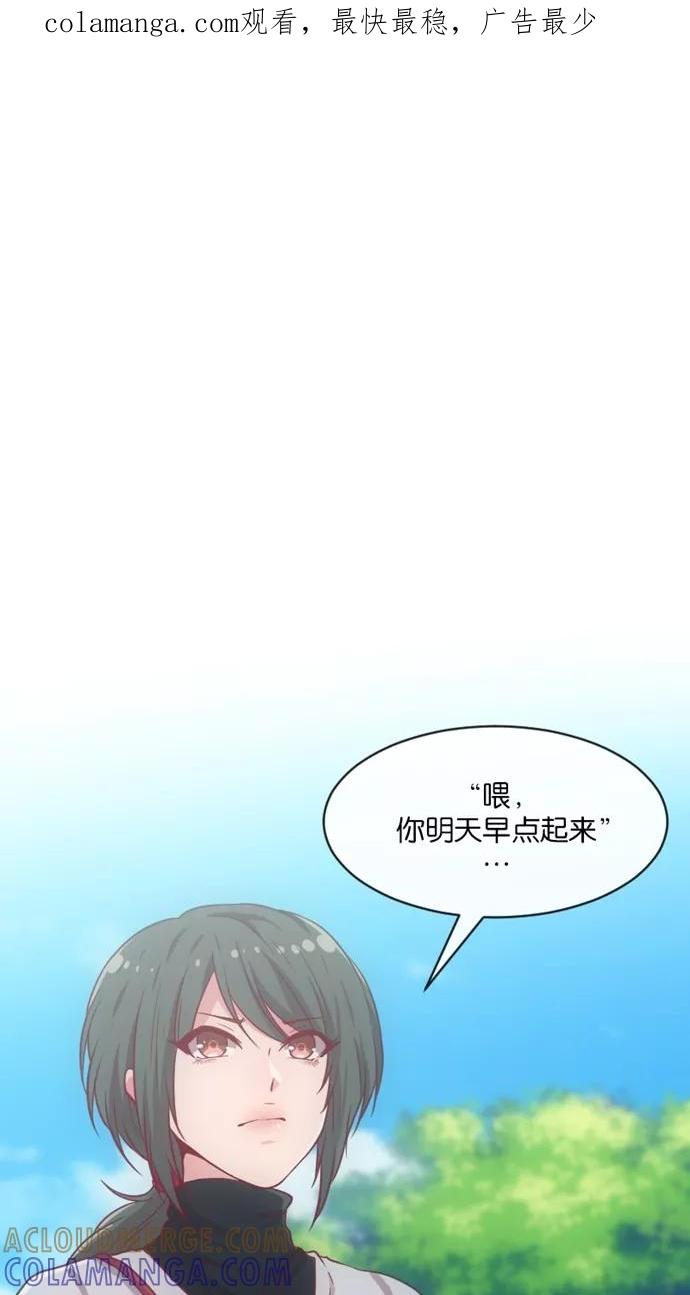《霸气总裁年下男》第26话 第1页