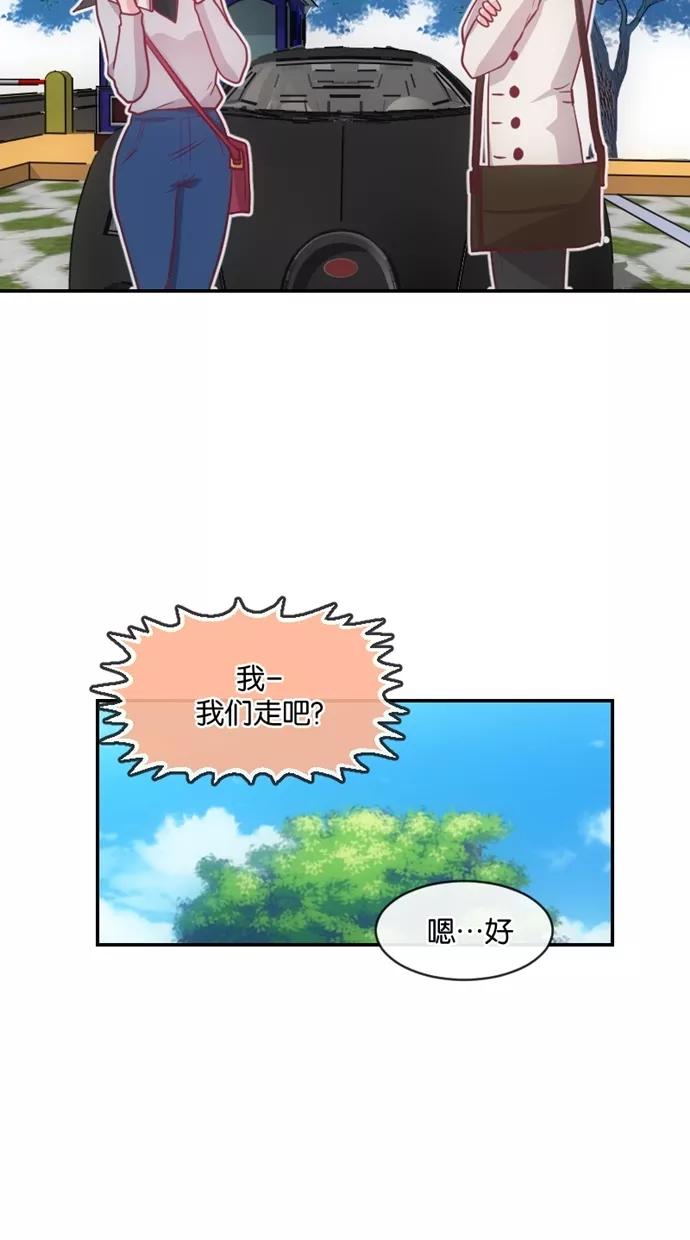 《霸气总裁年下男》第26话 第18页
