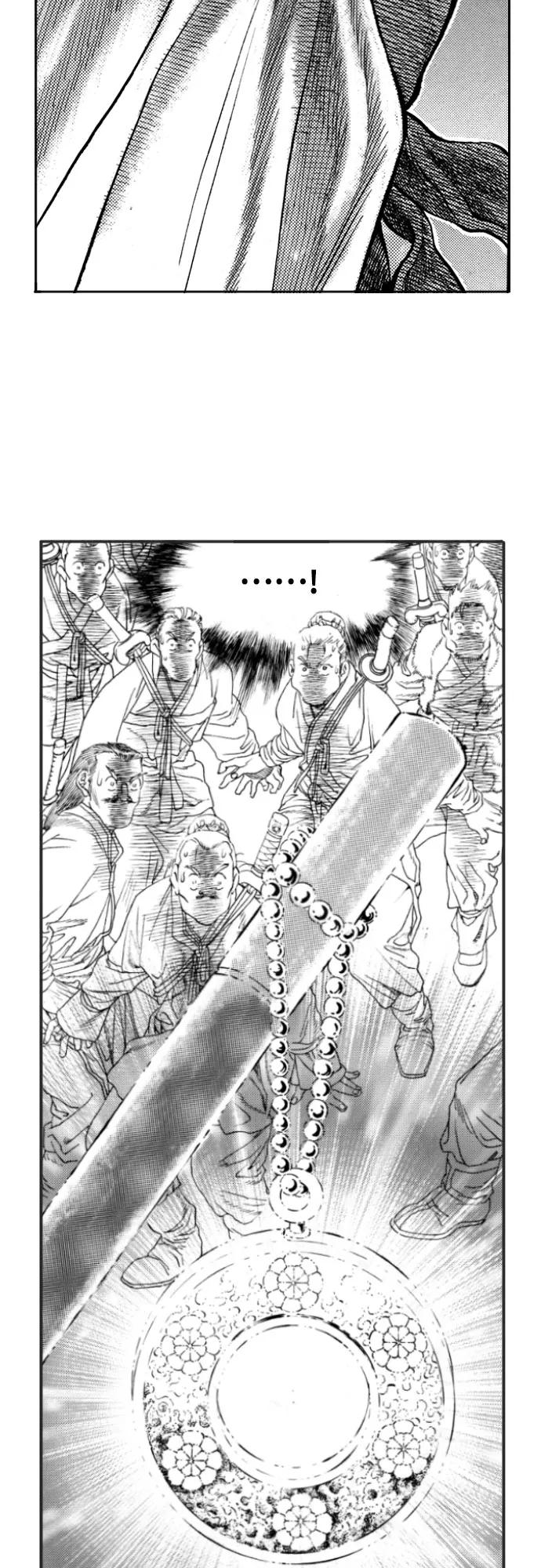 《龙飞不败》第27话 第50页