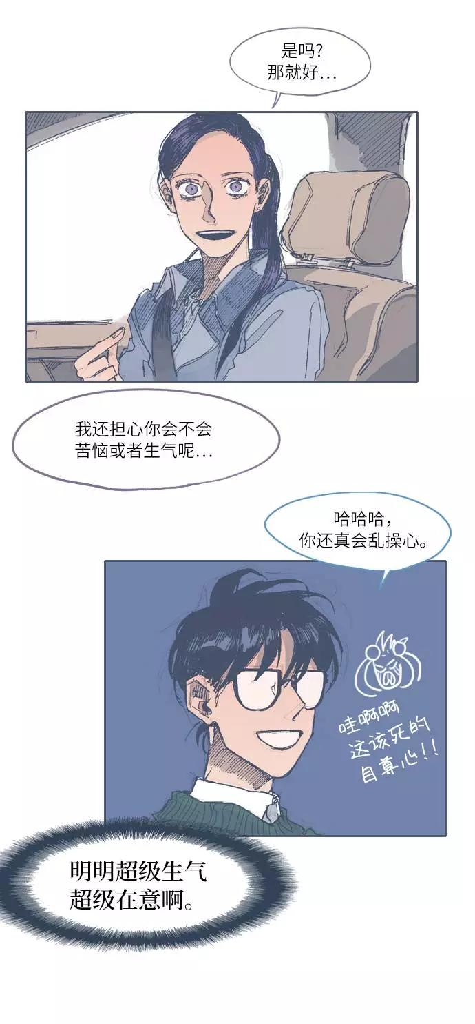 《非幸运公寓》第27话 第22页