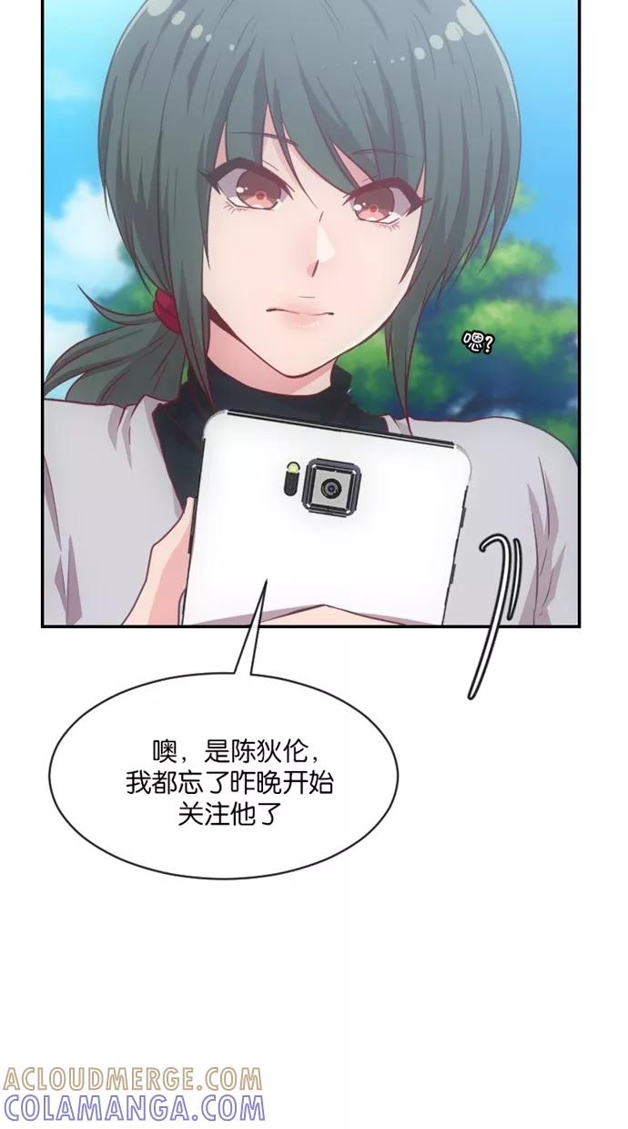 《霸气总裁年下男》第26话 第4页