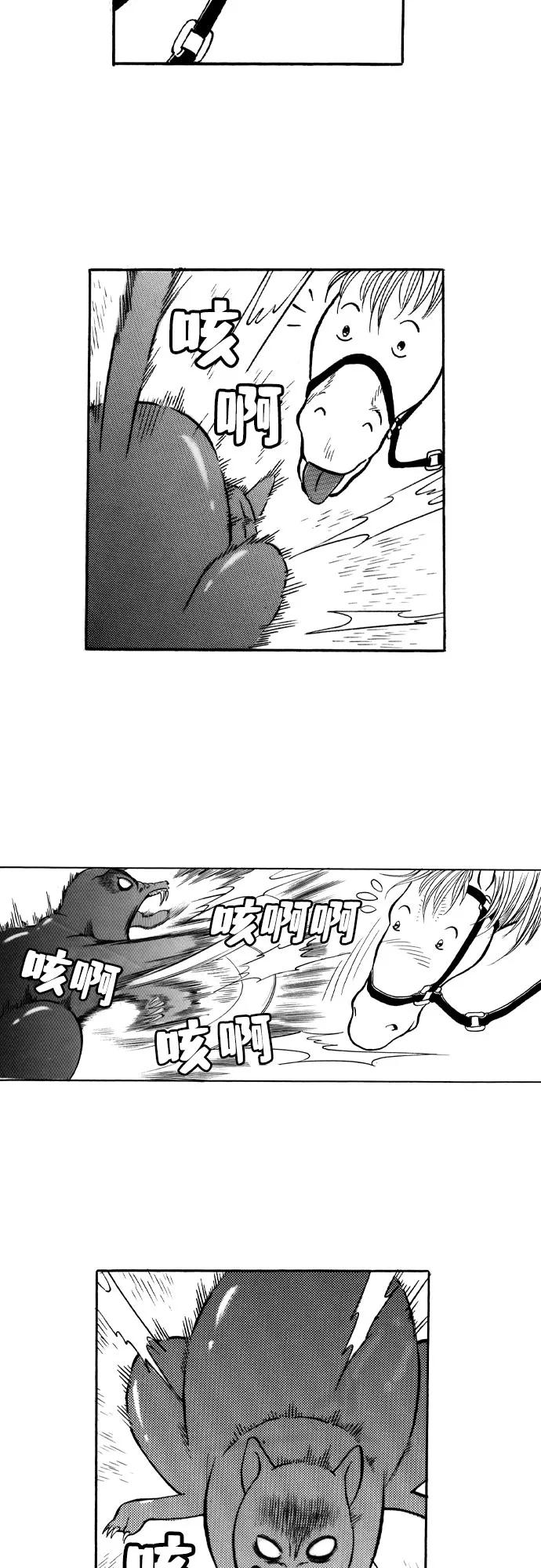 《龙飞不败》第27话 第20页