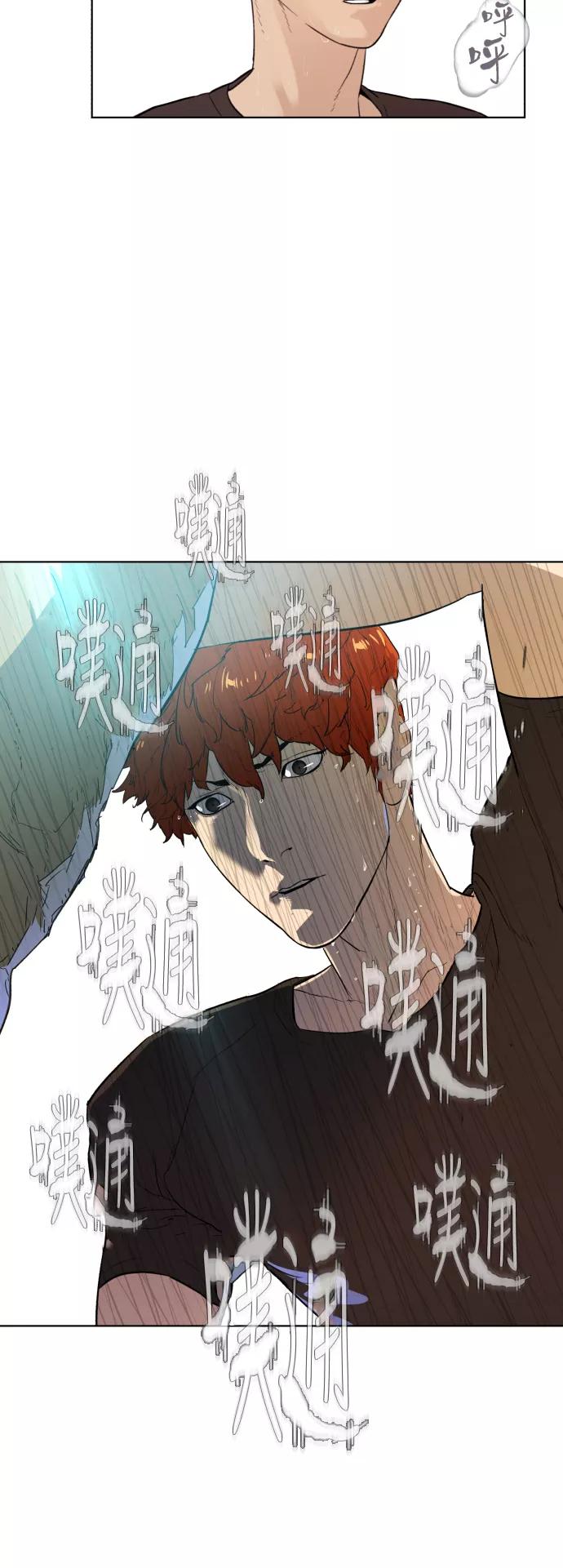 《高中游泳王》[第26话] 别忘了绳子 第2页