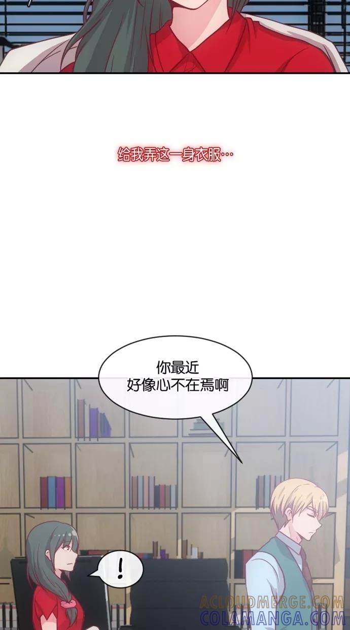 《霸气总裁年下男》第26话 第55页