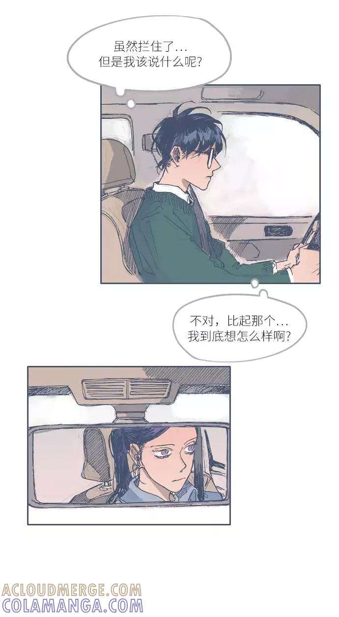 《非幸运公寓》第27话 第19页