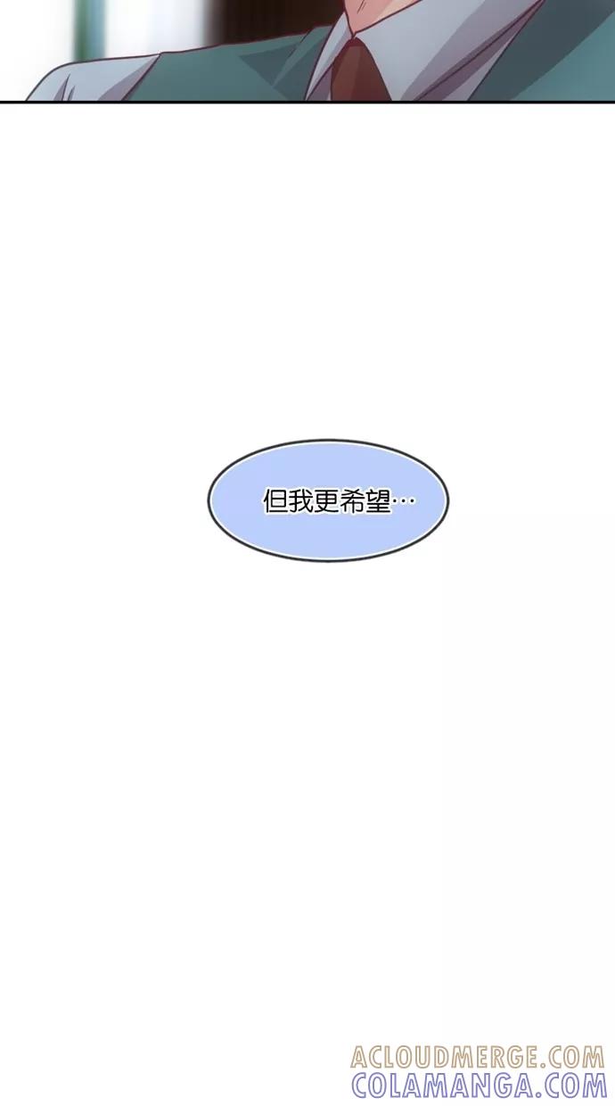 《霸气总裁年下男》第26话 第70页