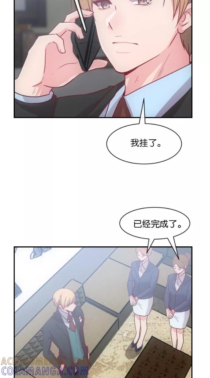 《霸气总裁年下男》第26话 第31页