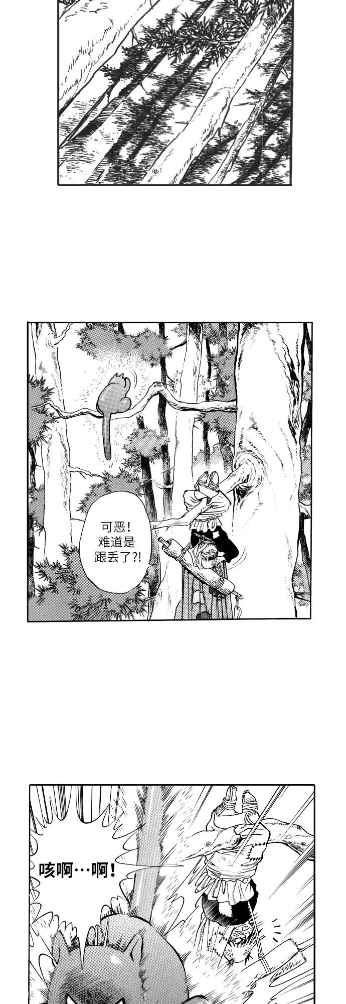 《龙飞不败》第27话 第5页