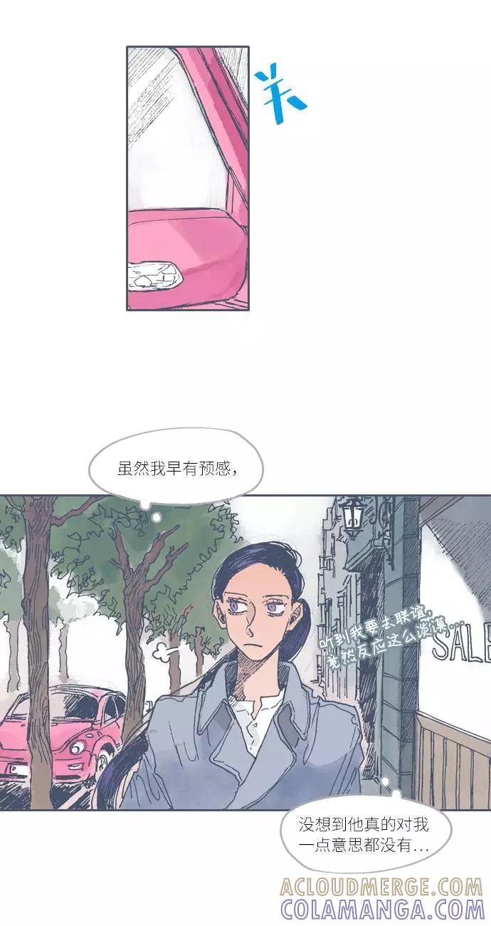 《非幸运公寓》第27话 第27页