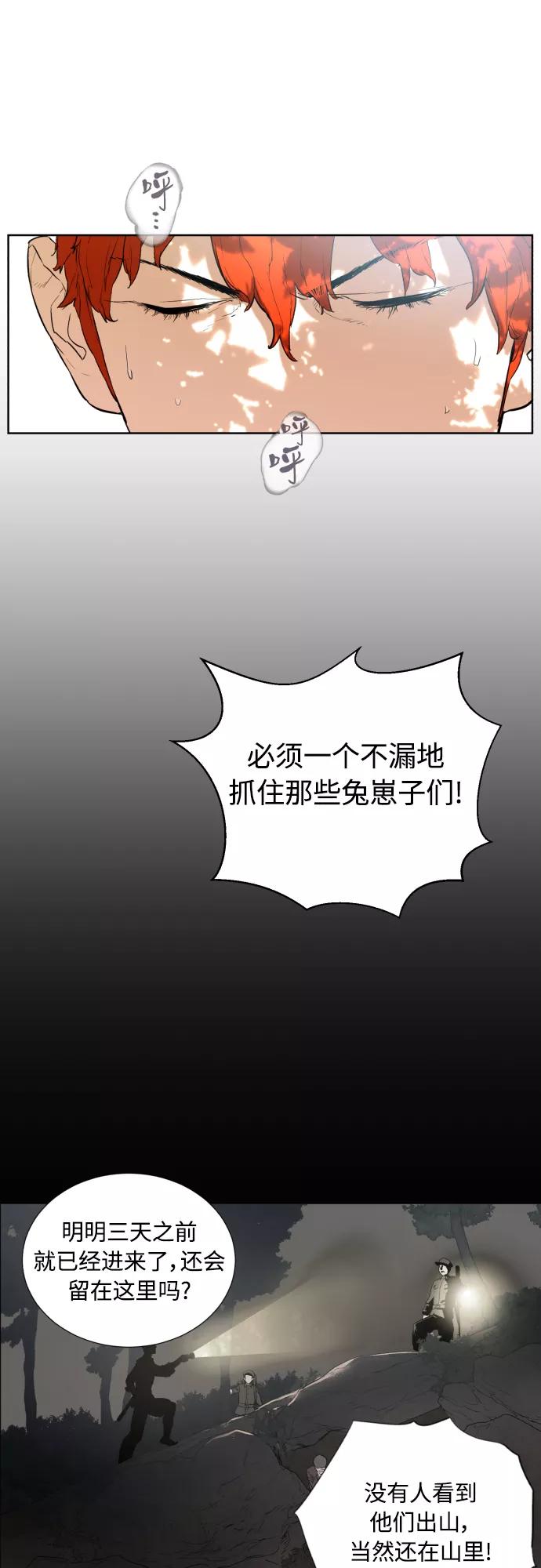 《高中游泳王》[第26话] 别忘了绳子 第18页
