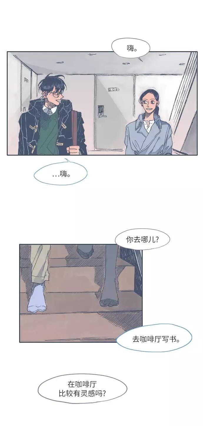 《非幸运公寓》第27话 第14页