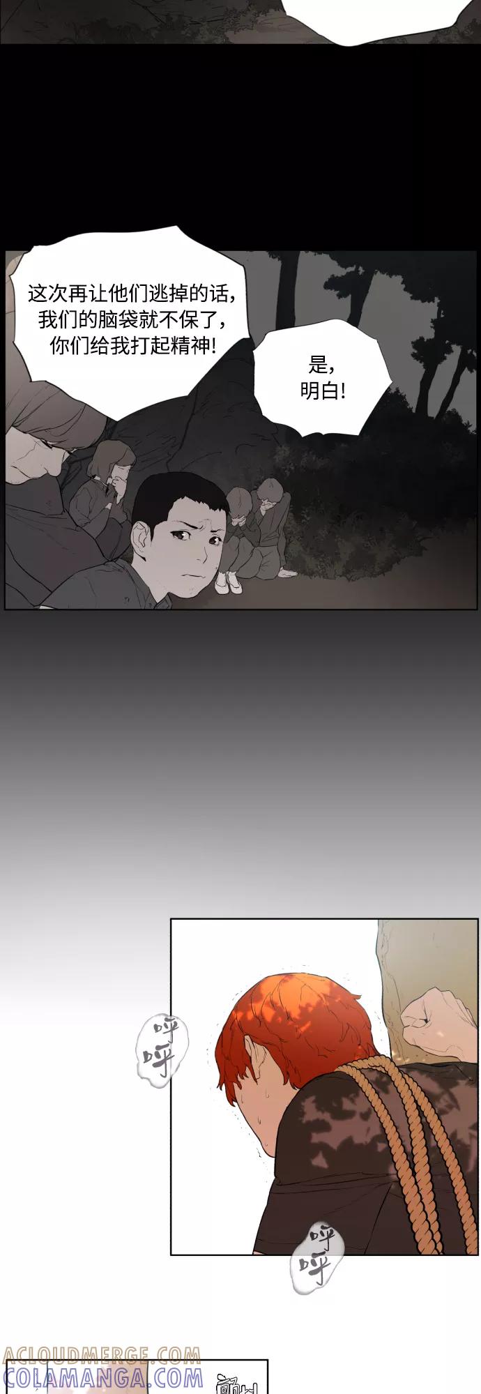 《高中游泳王》[第26话] 别忘了绳子 第19页