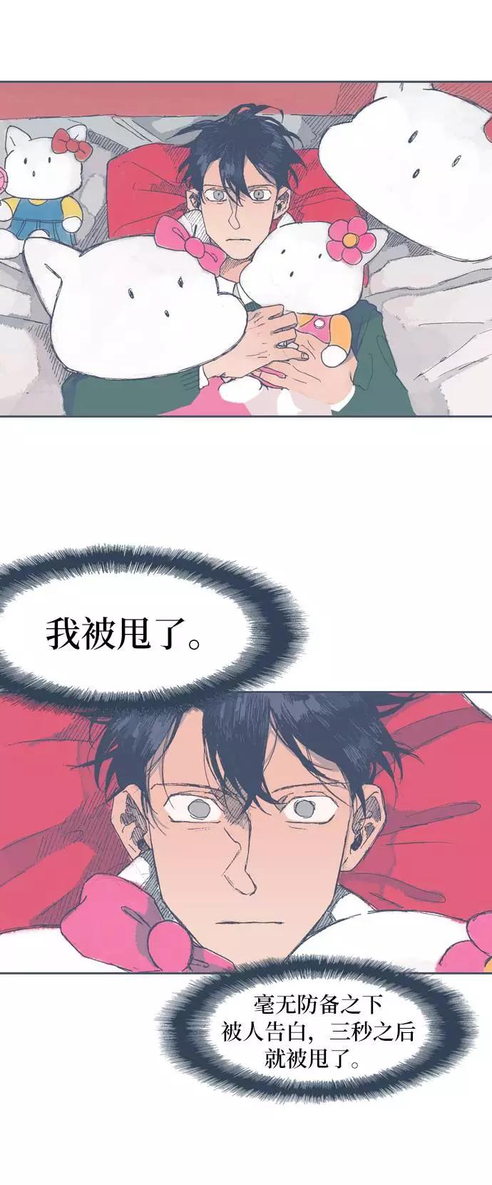 《非幸运公寓》第27话 第2页