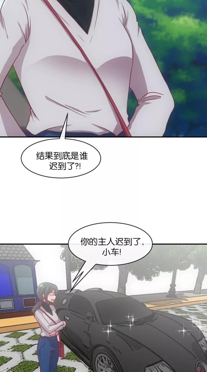 《霸气总裁年下男》第26话 第2页