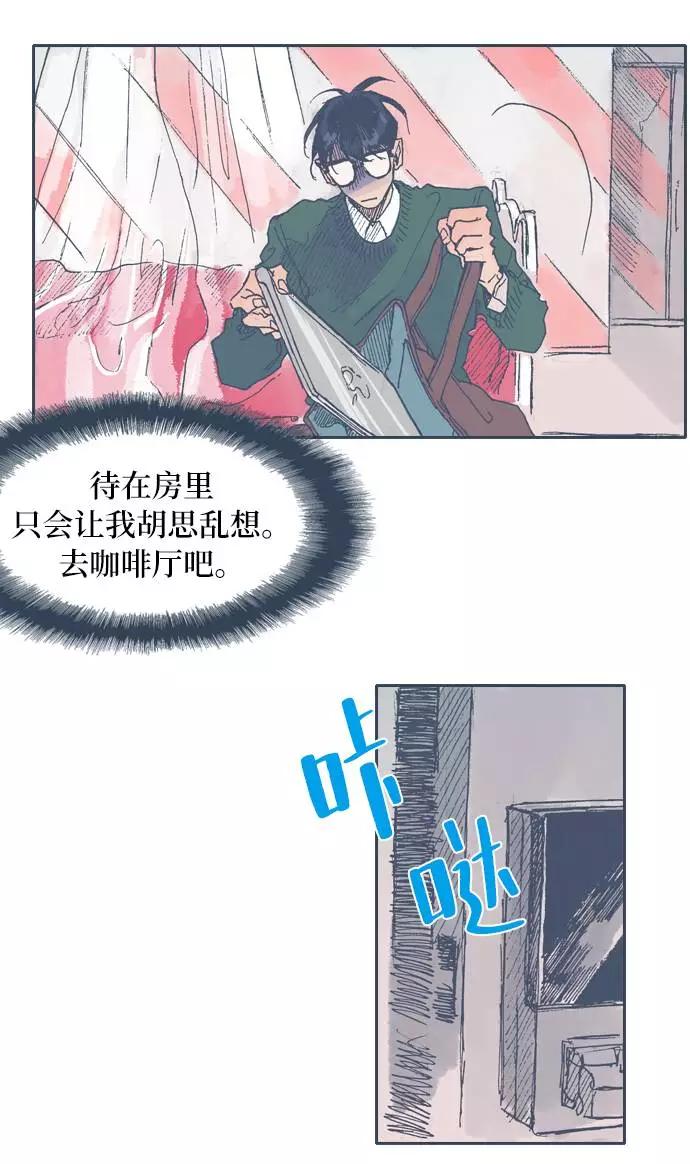 《非幸运公寓》第27话 第12页