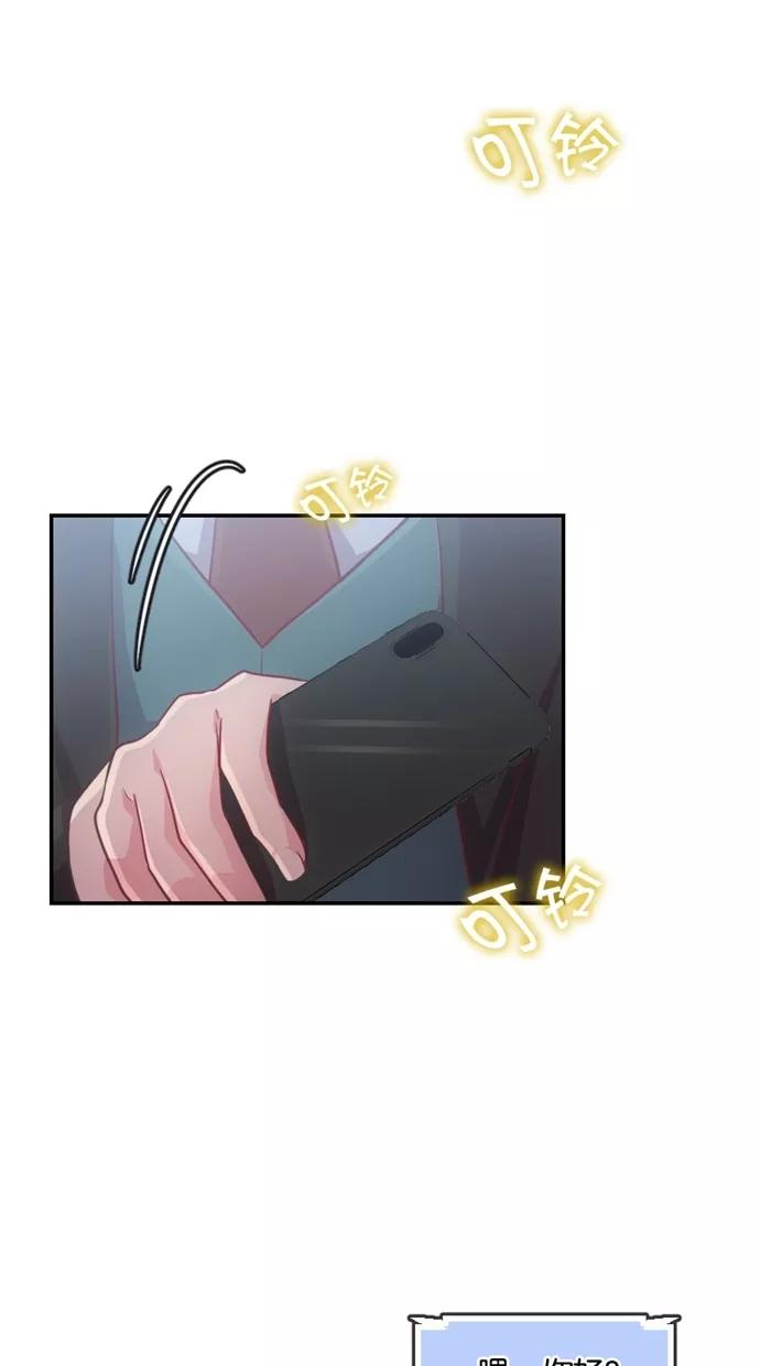 《霸气总裁年下男》第26话 第26页