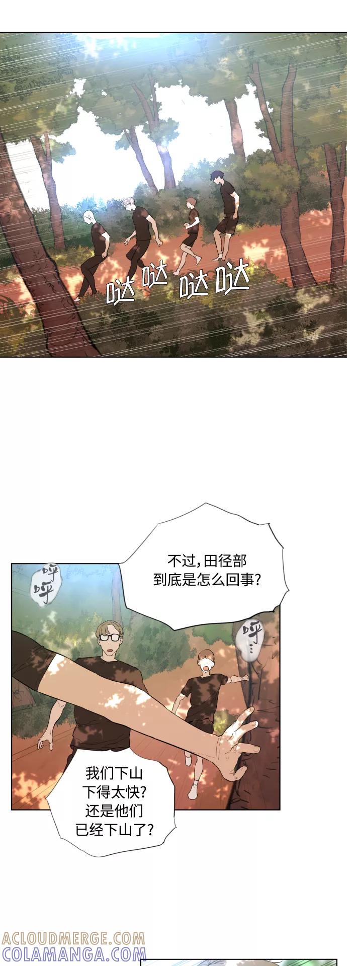 《高中游泳王》[第26话] 别忘了绳子 第9页