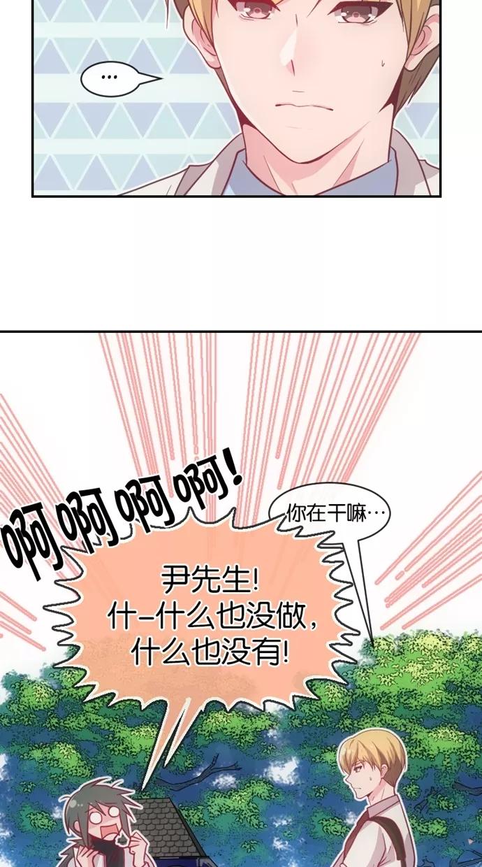 《霸气总裁年下男》第26话 第17页