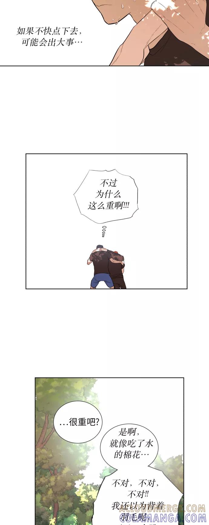 《高中游泳王》[第26话] 别忘了绳子 第31页