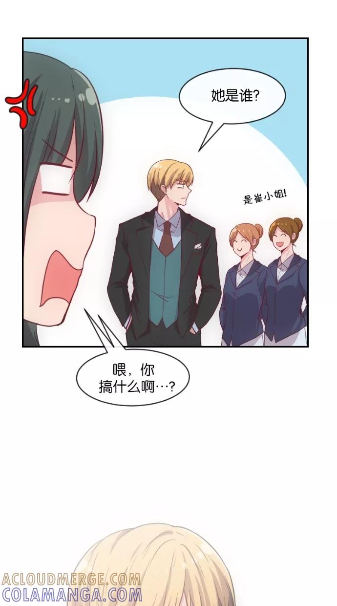 《霸气总裁年下男》第26话 第40页