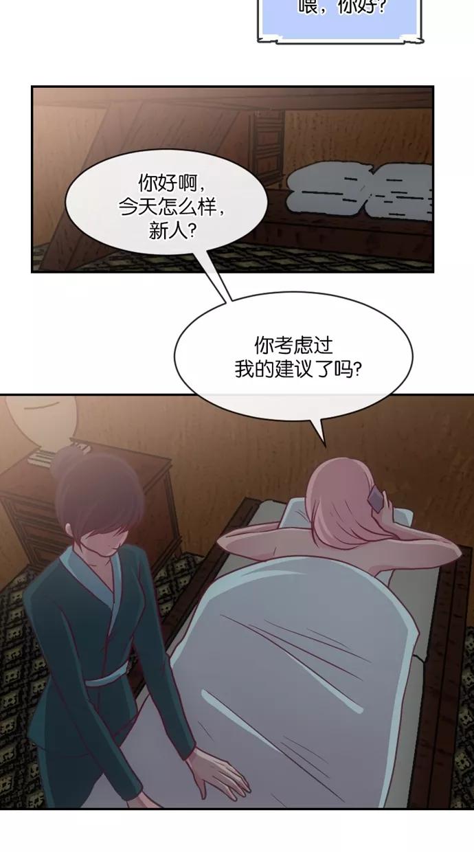 《霸气总裁年下男》第26话 第27页