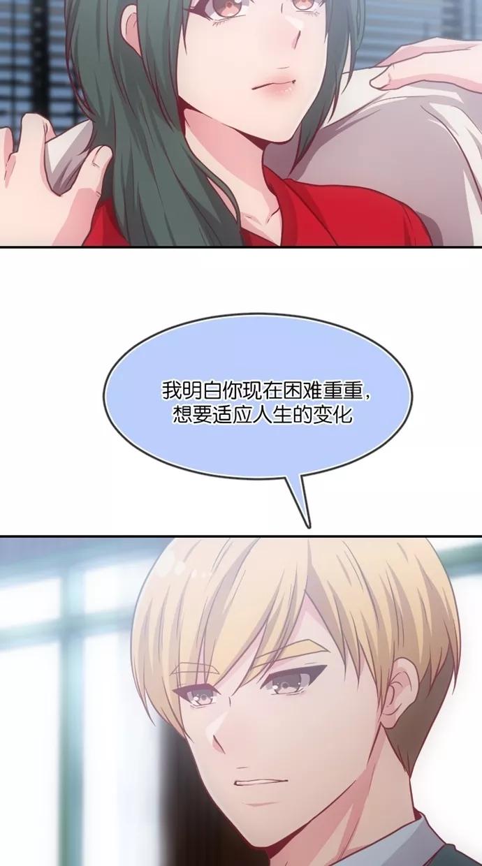 《霸气总裁年下男》第26话 第69页