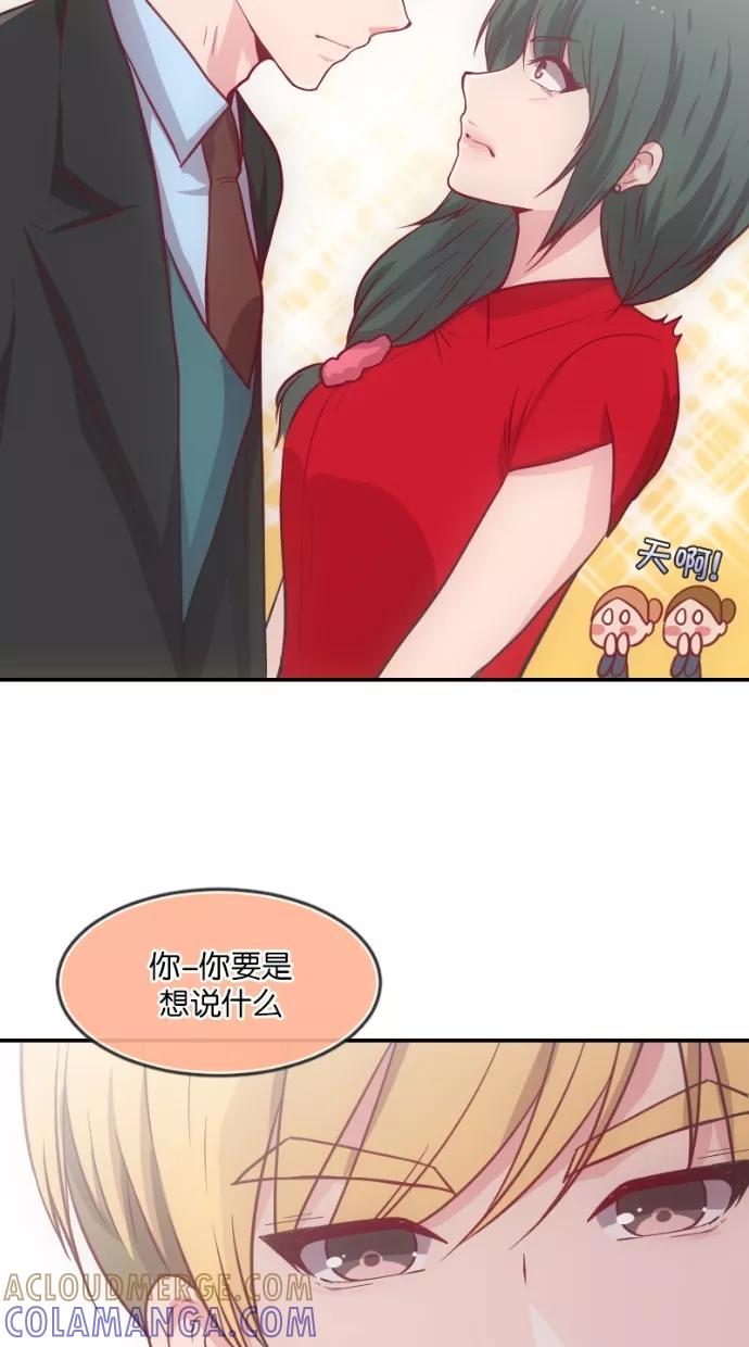 《霸气总裁年下男》第26话 第43页