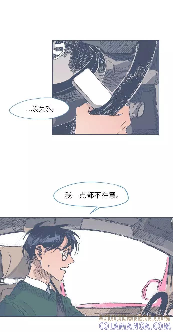 《非幸运公寓》第27话 第21页