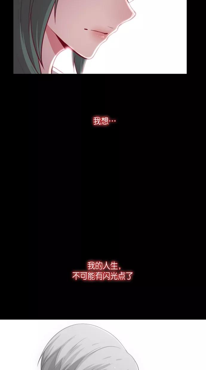 《霸气总裁年下男》第27-28话 第28页