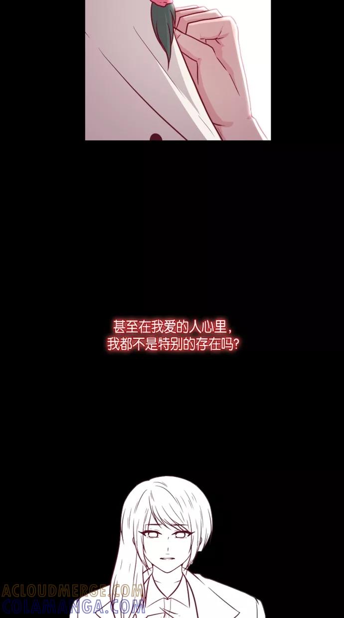 《霸气总裁年下男》第27-28话 第21页
