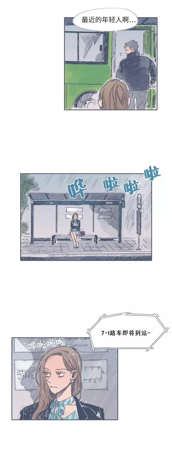 《非幸运公寓》第28话 第24页