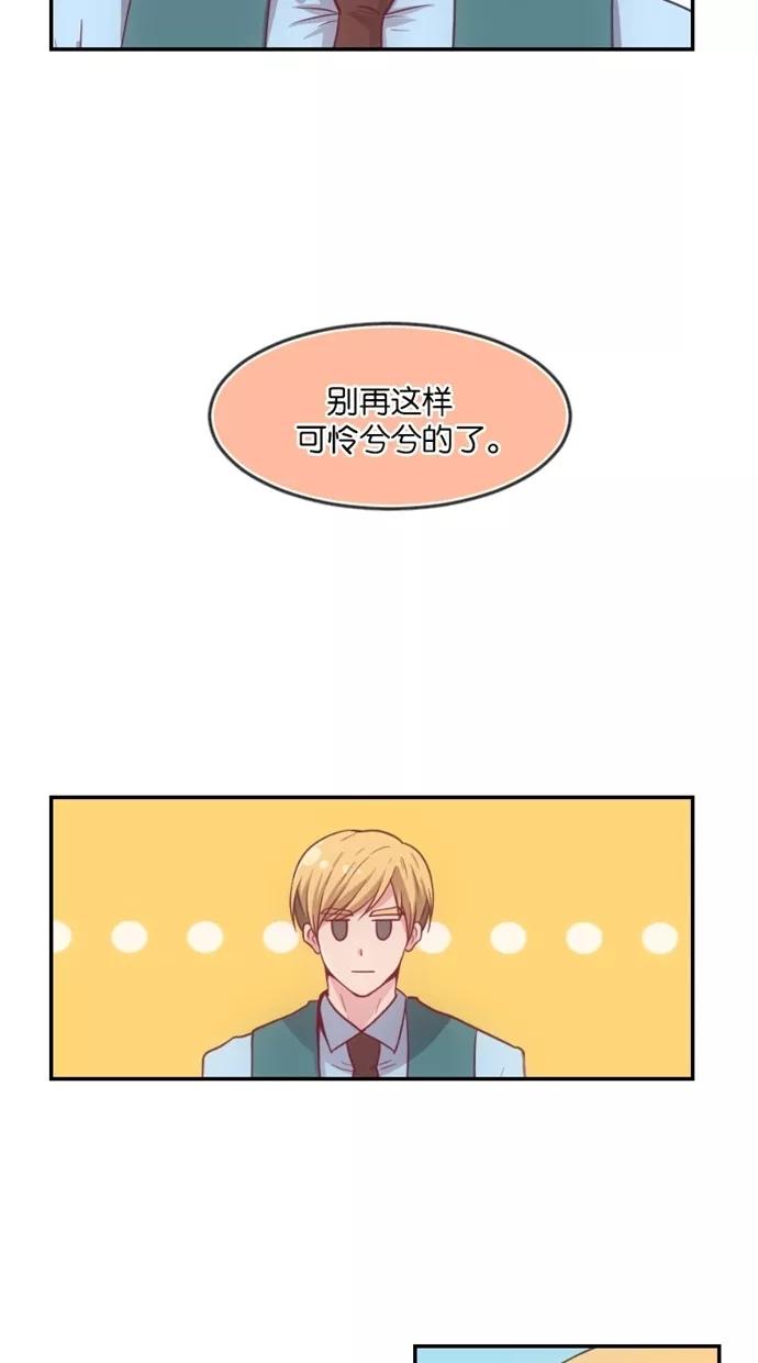《霸气总裁年下男》第27-28话 第95页