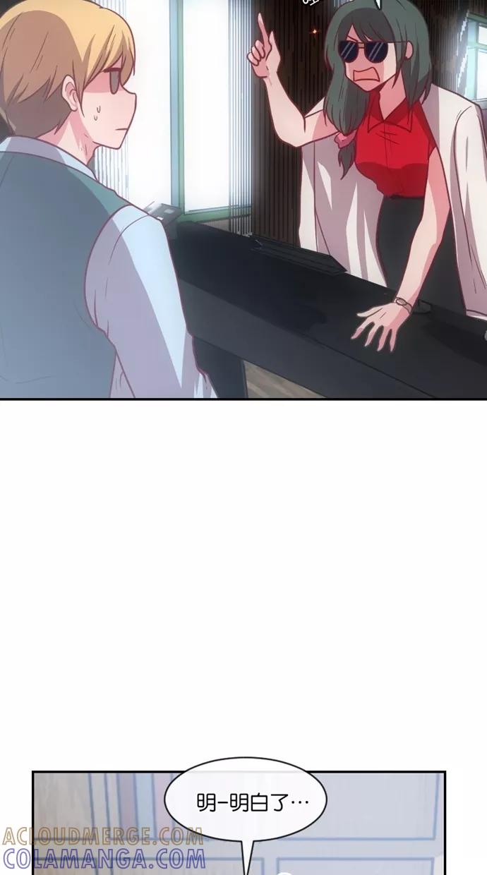 《霸气总裁年下男》第27-28话 第69页