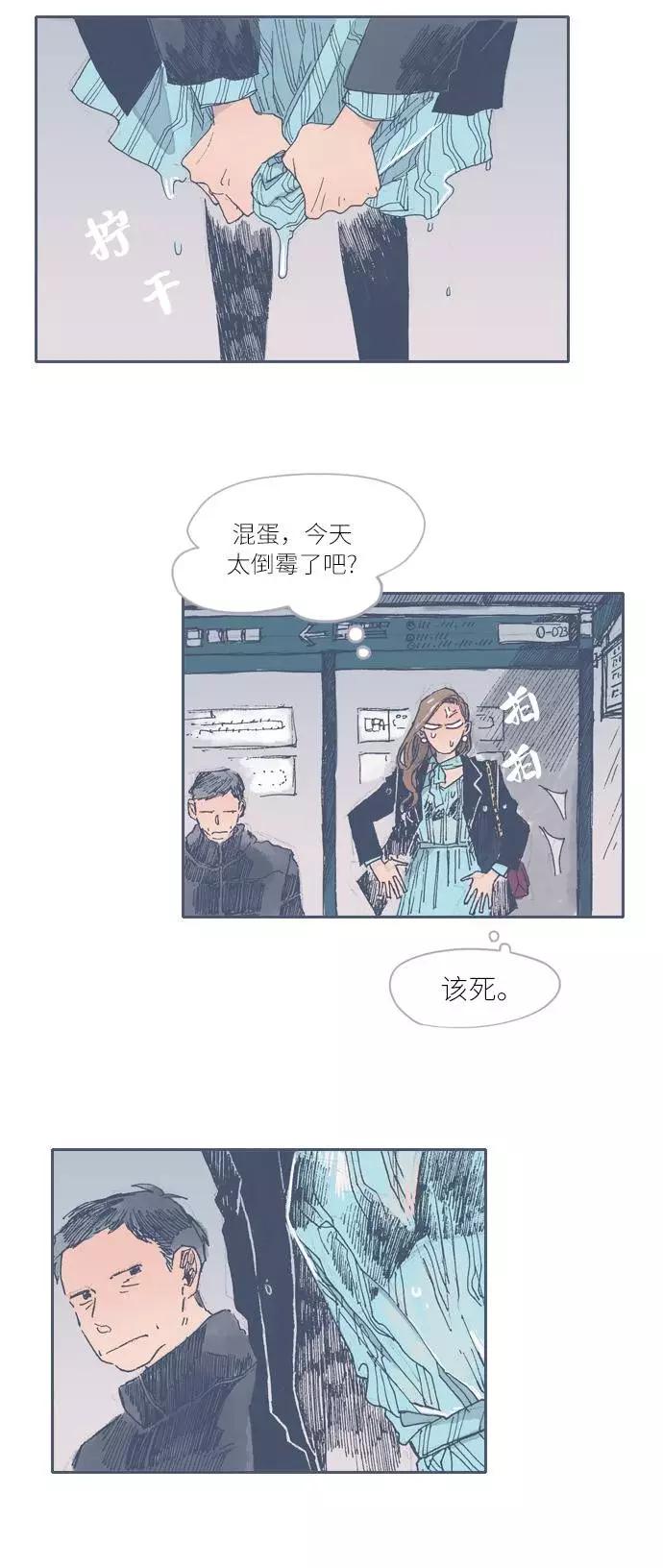 《非幸运公寓》第28话 第22页