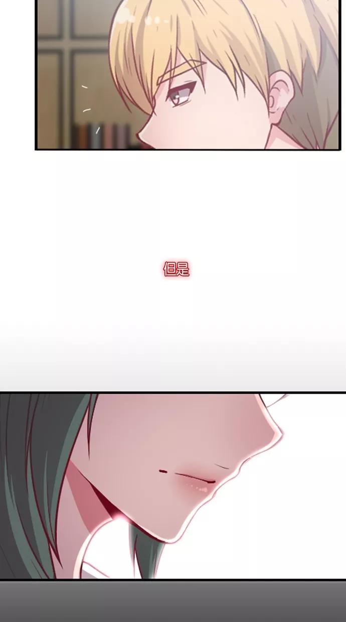 《霸气总裁年下男》第27-28话 第14页