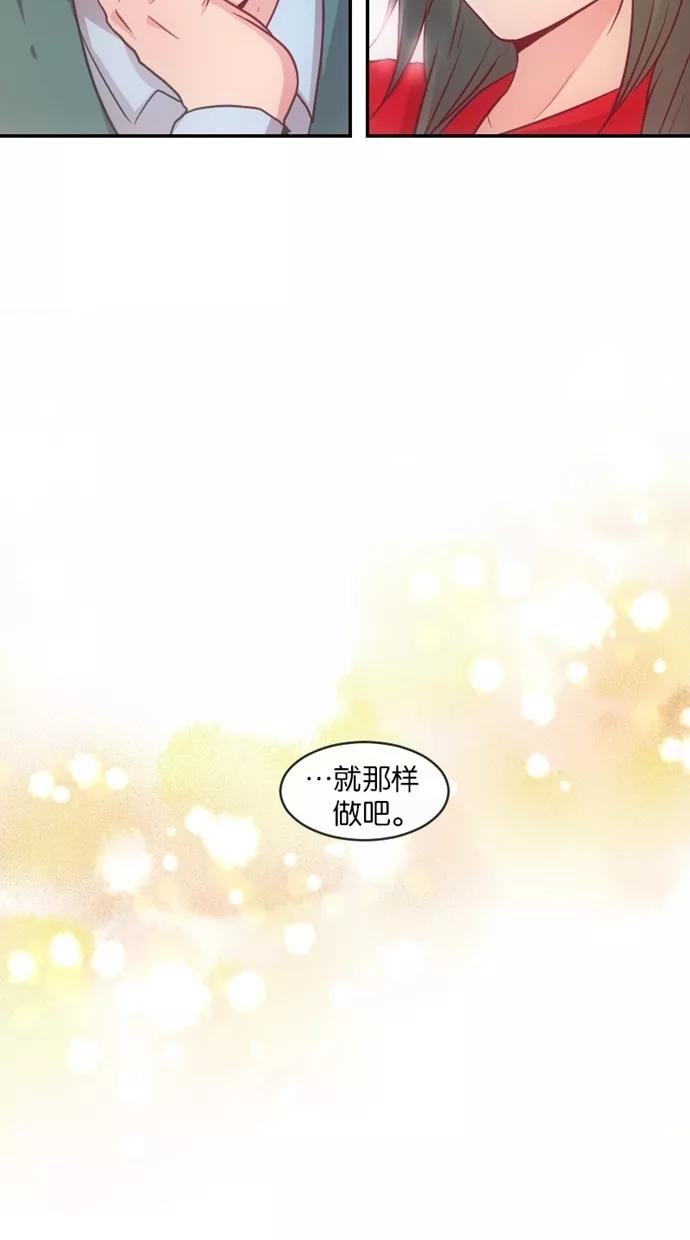 《霸气总裁年下男》第27-28话 第116页