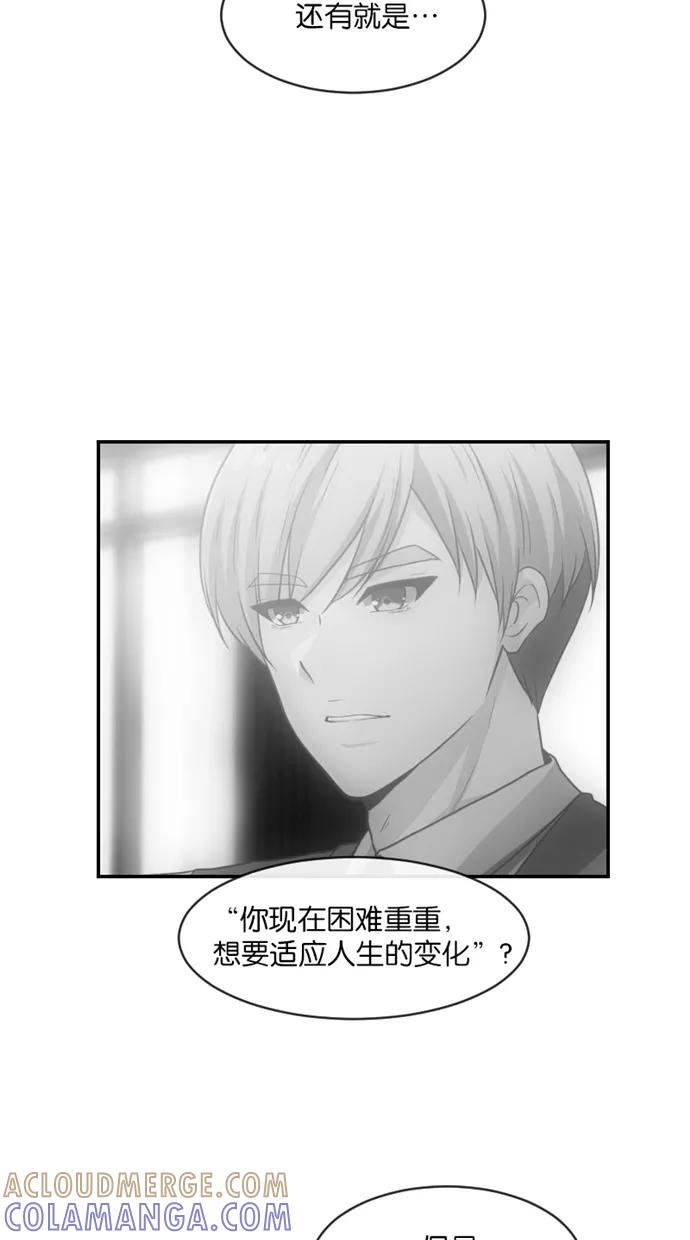 《霸气总裁年下男》第27-28话 第61页