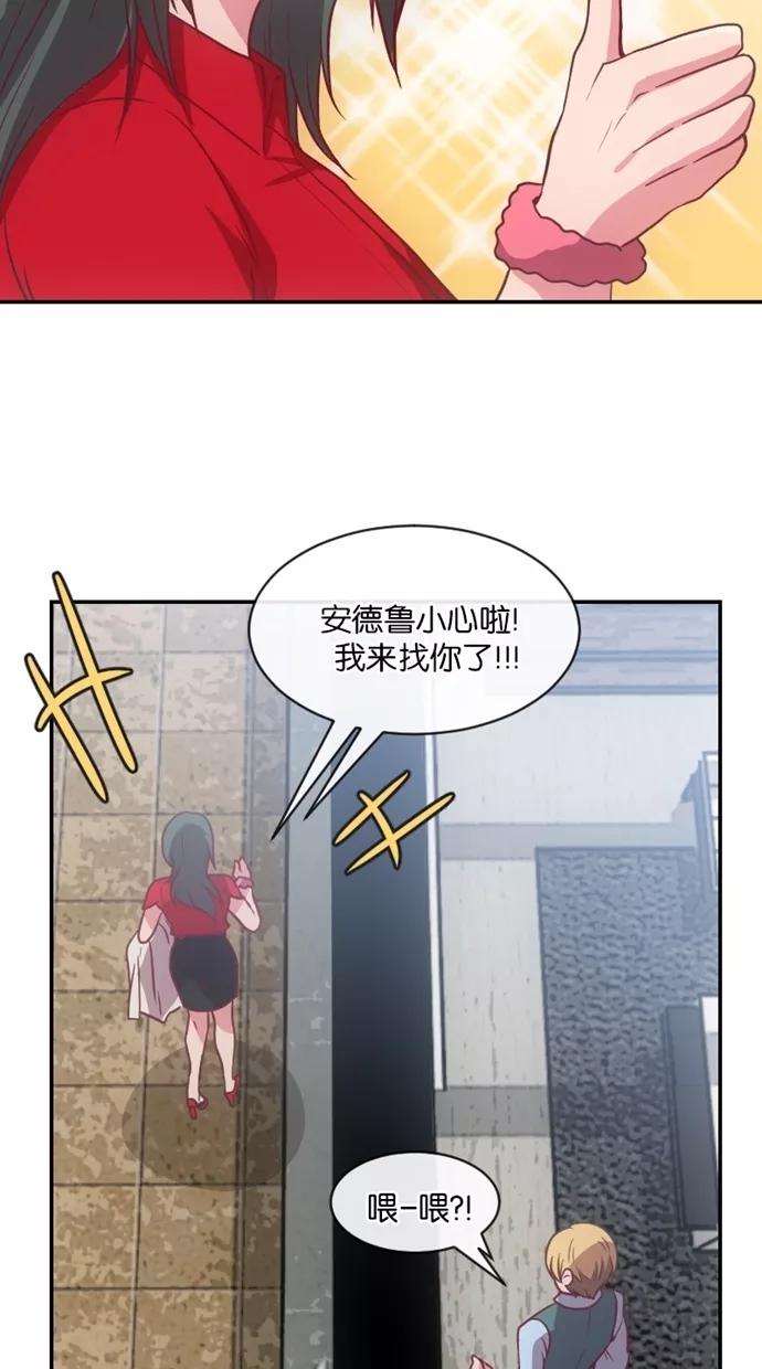 《霸气总裁年下男》第27-28话 第104页