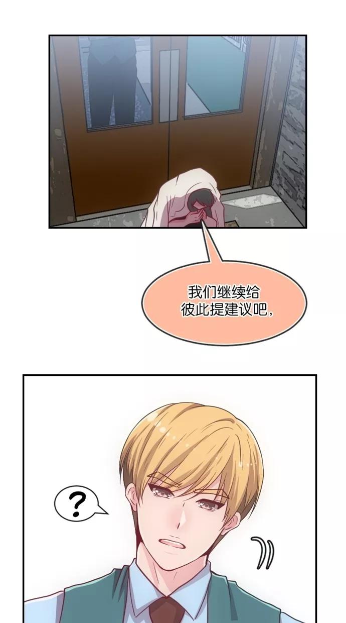 《霸气总裁年下男》第27-28话 第94页