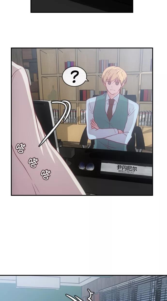 《霸气总裁年下男》第27-28话 第82页