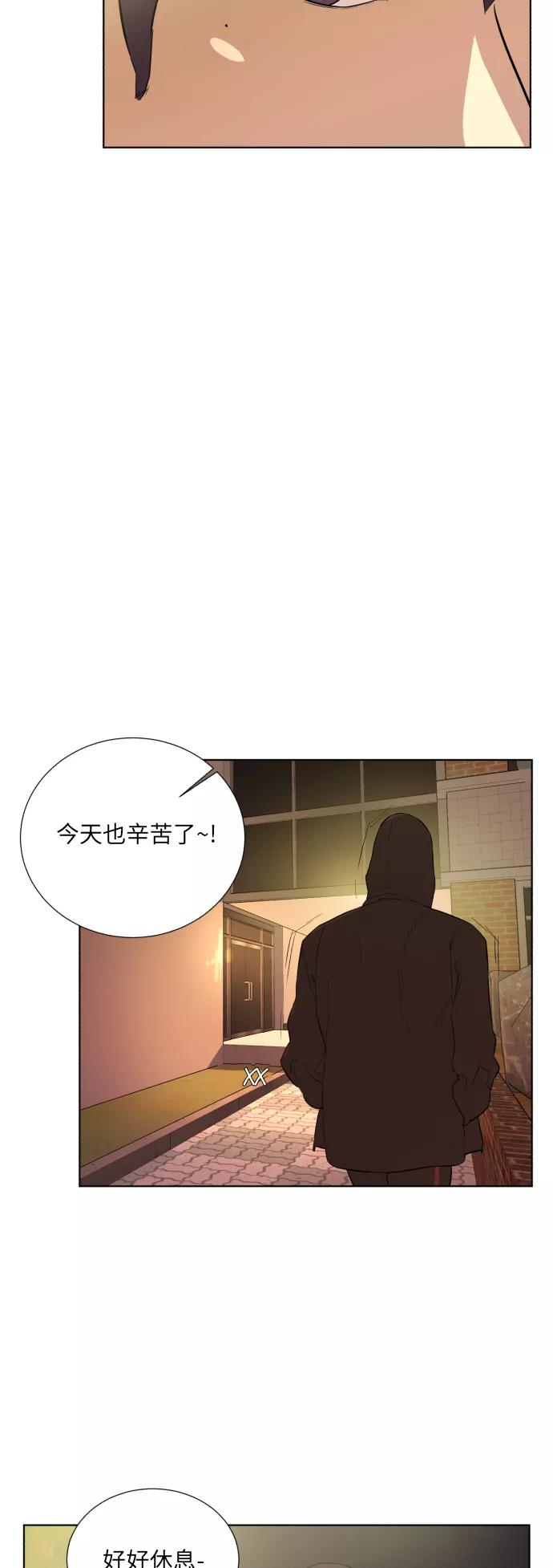 《高中游泳王》[第27话] 我是你哥 第24页