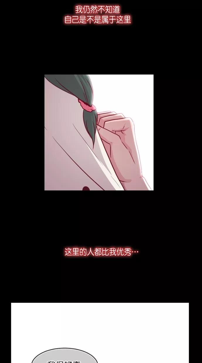 《霸气总裁年下男》第27-28话 第32页