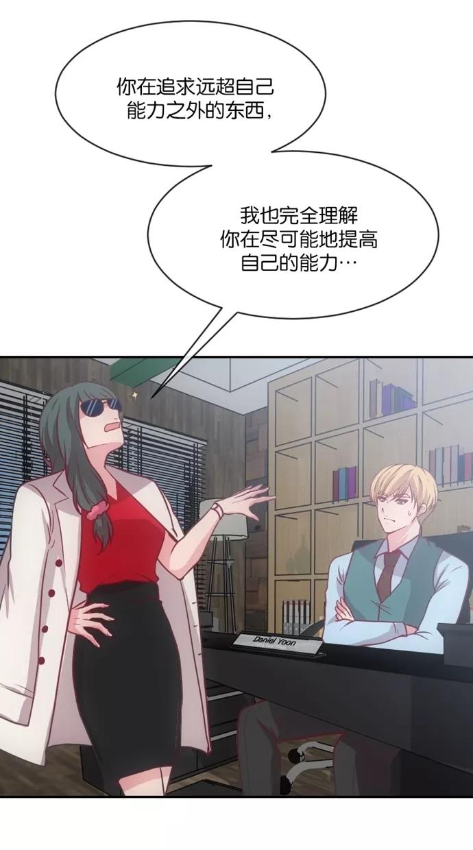《霸气总裁年下男》第27-28话 第63页