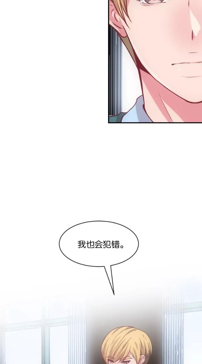 《霸气总裁年下男》第27-28话 第40页