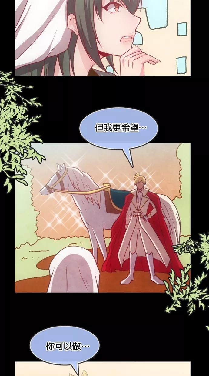 《霸气总裁年下男》第27-28话 第6页