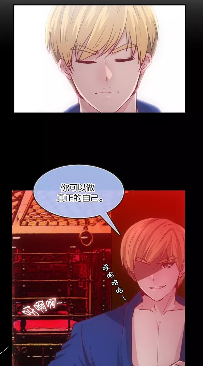 《霸气总裁年下男》第27-28话 第10页