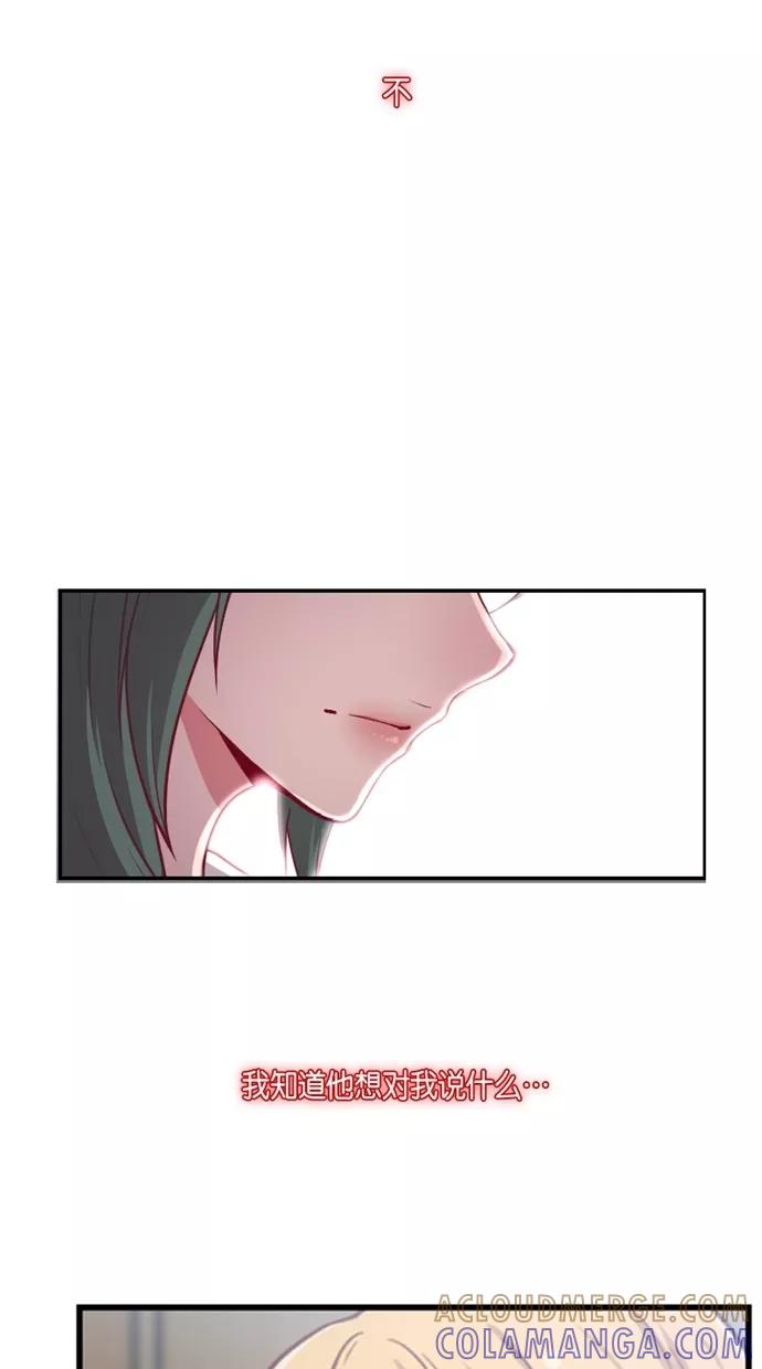 《霸气总裁年下男》第27-28话 第13页
