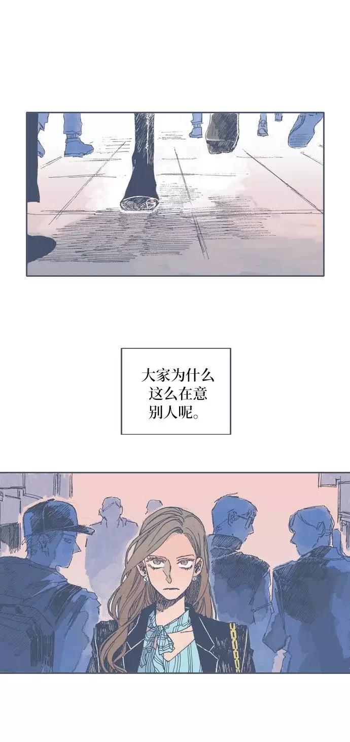 《非幸运公寓》第28话 第20页